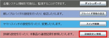 図 FWX120 設定画面トップ